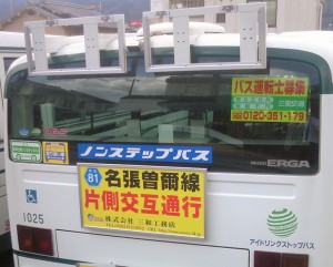 バス