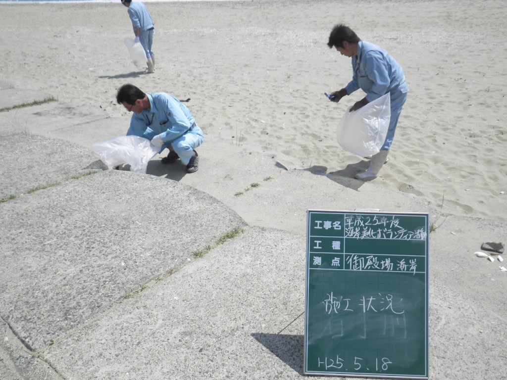 御殿場海岸公園周辺美化活動