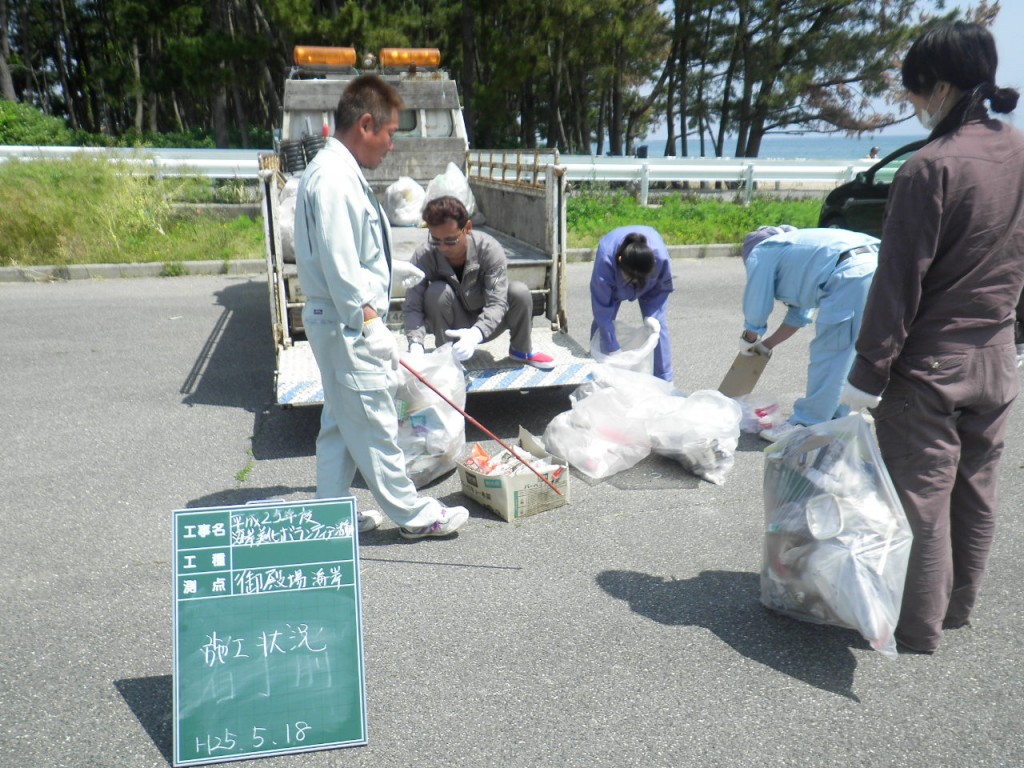 御殿場海岸公園周辺美化活動