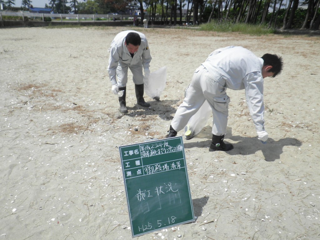 御殿場海岸公園周辺美化活動