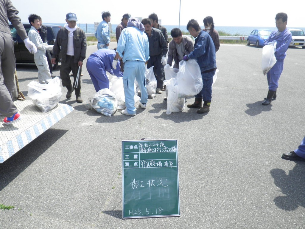 御殿場海岸公園周辺美化活動