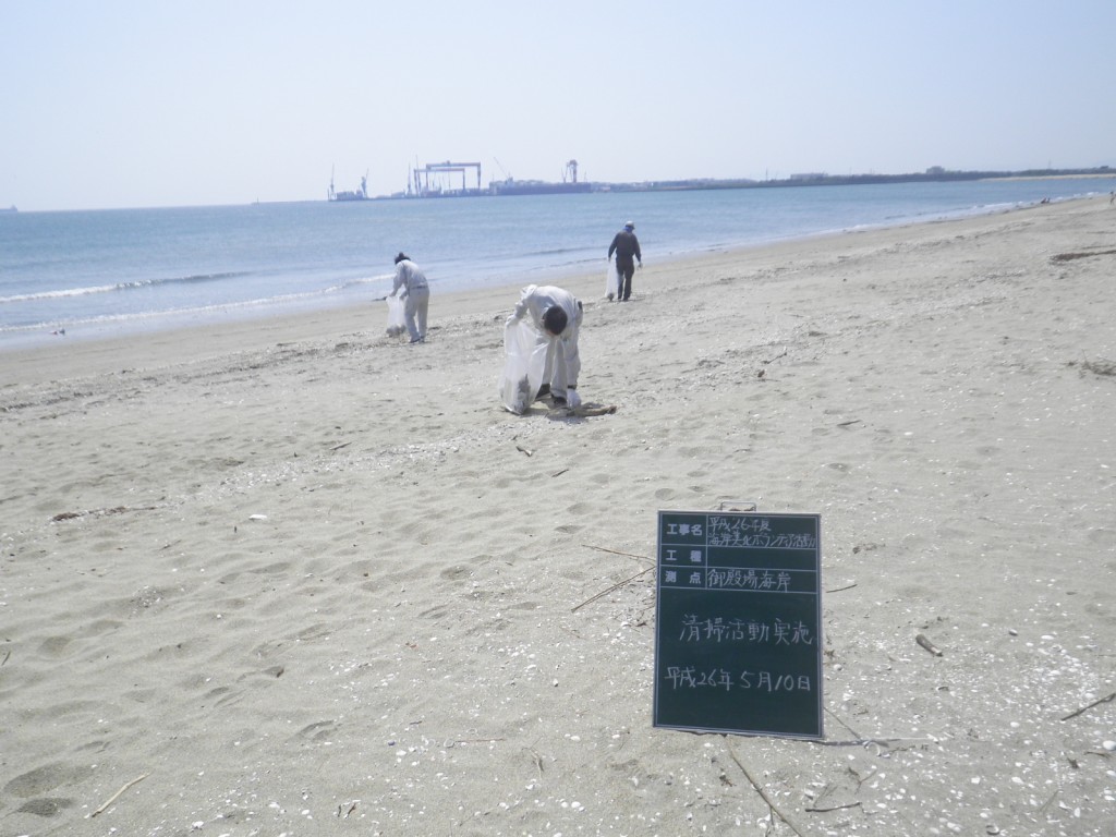 御殿場海岸清掃